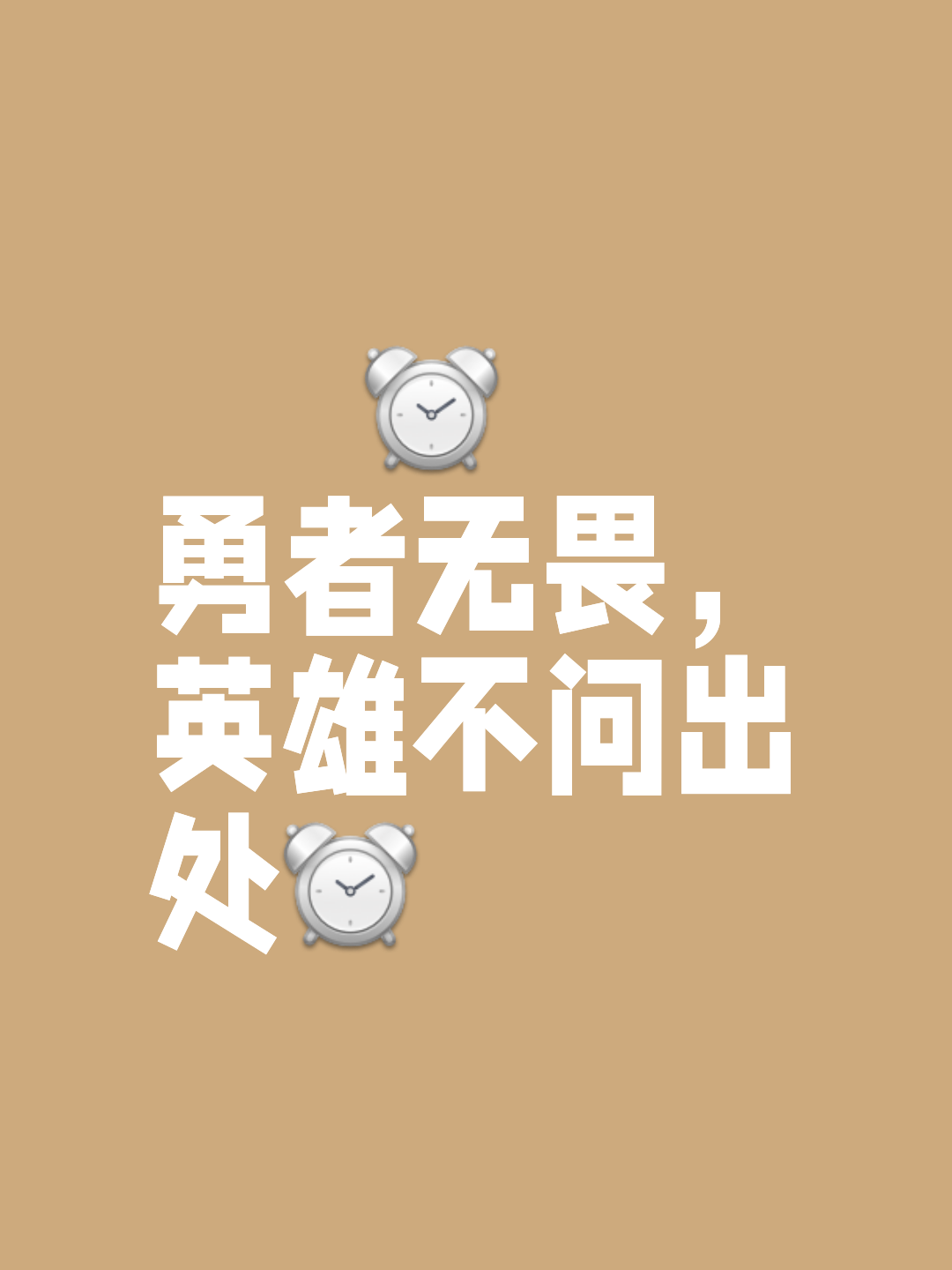 无畏的拼搏,唤醒了球场上的梦想之火 无畏的拼搏,唤醒了球场上的梦想之火